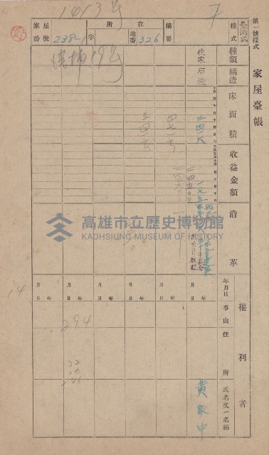 鳳山郡林園庄港子埔家屋臺帳（三冊之內第二號）藏品圖，第18張