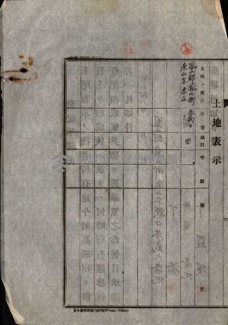 工業用水道用地藏品圖，第18張
