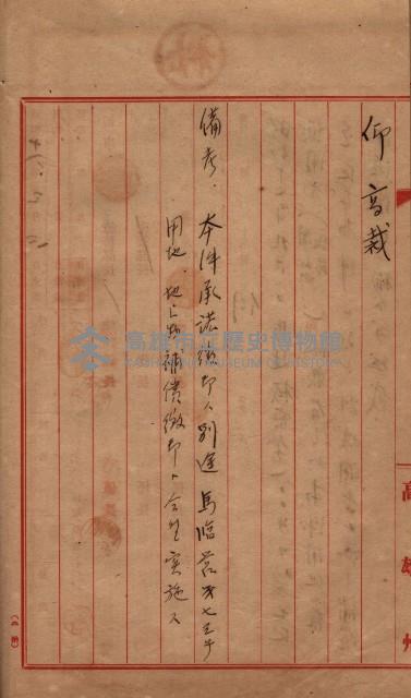 土地使用（後協）－馬補第一號藏品圖，第18張