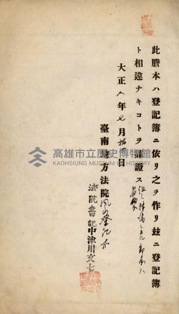 州財產－罹災救助買收
（罹災救助－二十之四）藏品圖，第17張