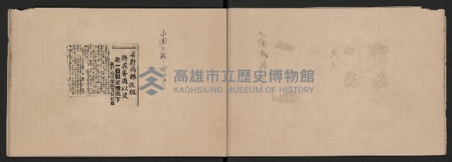 第二屆高雄市長謝掙強市政剪報集-3藏品圖，第20張