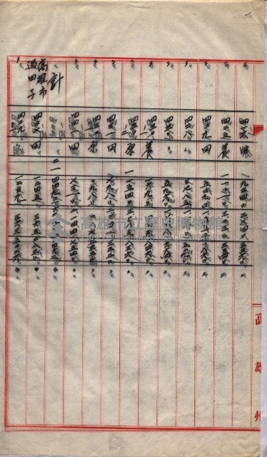 會計檢察院關係書類藏品圖，第17張