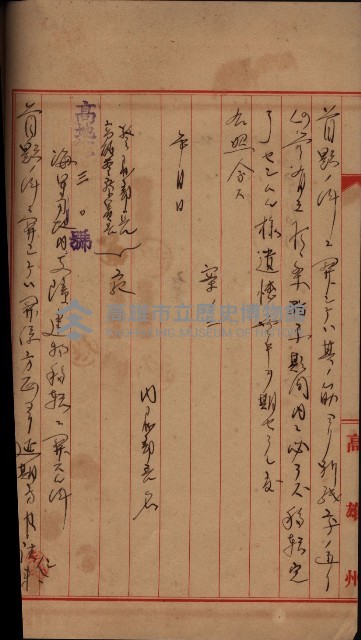 海軍用地家屋移轉關係書類藏品圖，第18張