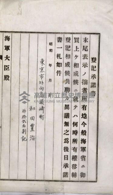 十六號用地（岡山街拕子）藏品圖，第18張