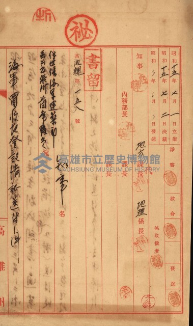 策源地買收綴藏品圖，第18張