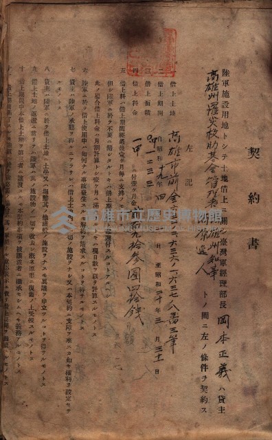 高雄市苓雅寮、過田子陸軍用地貸付藏品圖，第18張