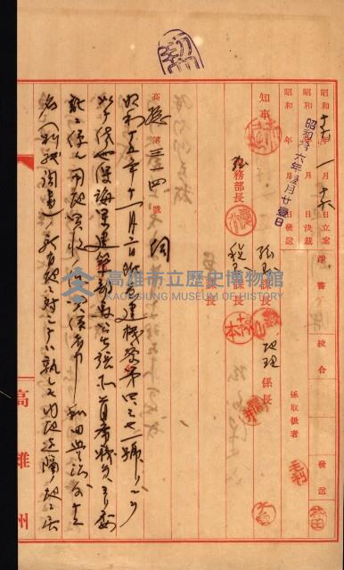 大岡山麓（海軍用地買收）藏品圖，第18張