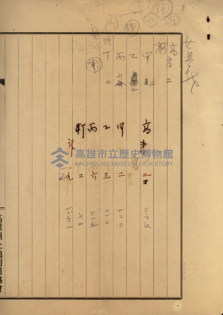 林德官土地官舍建設計畫藏品圖，第18張
