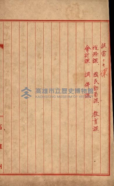 祕圖關係文書（地圖）藏品圖，第18張