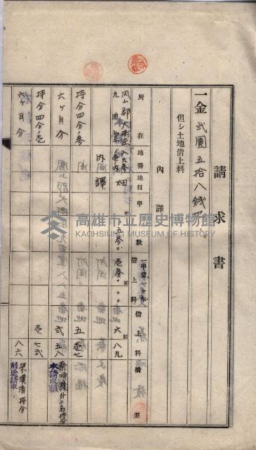 馬臨營第九八號工事－借地藏品圖，第18張