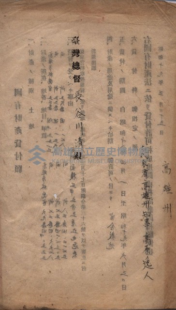 林德官、五塊厝所在土地處分案藏品圖，第18張