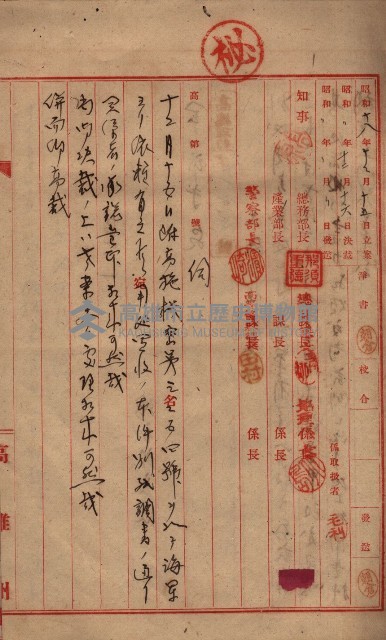 高臨營第一號ノ內三イ第（6）號
（竹子港、港口崙）藏品圖，第18張
