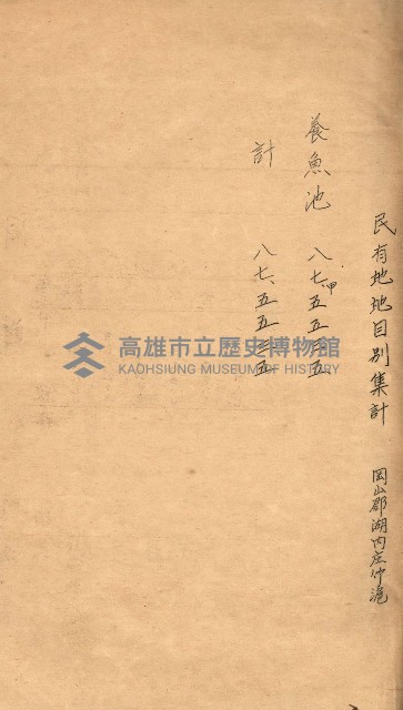 公用、公共用財產用途廢止書類藏品圖，第18張