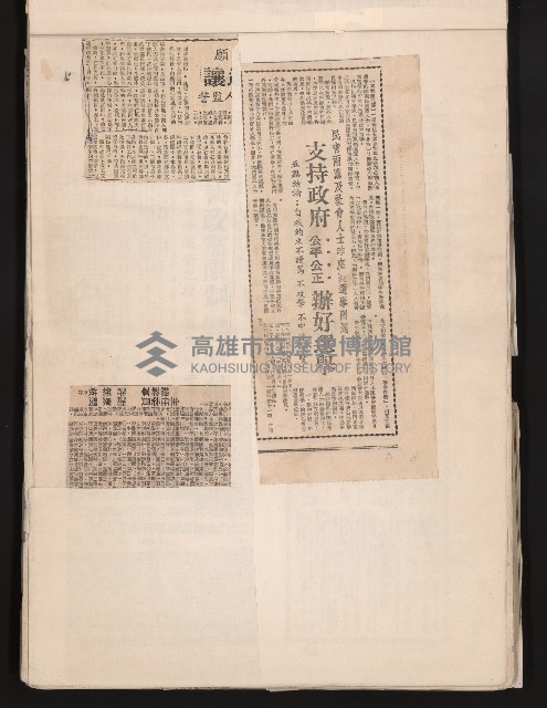 第七屆高雄市長選舉剪報集藏品圖，第17張