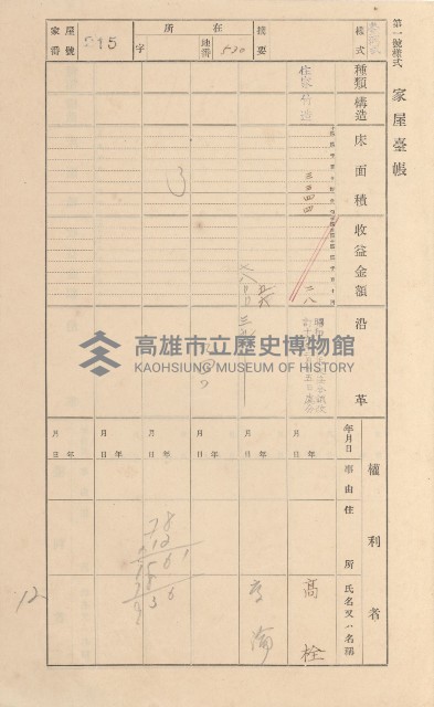 鳳山郡林園庄林子邊家屋臺帳（二冊之內第二號）藏品圖，第18張