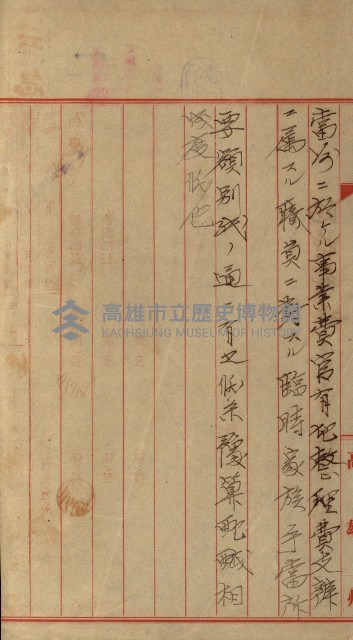 官有地整理費豫算關係書類
（地理系）藏品圖，第18張