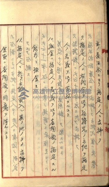州財產－罹災救助買收
（罹災救助－二十之三）藏品圖，第17張
