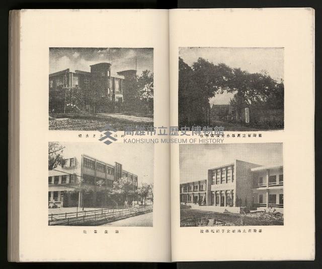 《高雄市志》概述篇（平裝）藏品圖，第17張