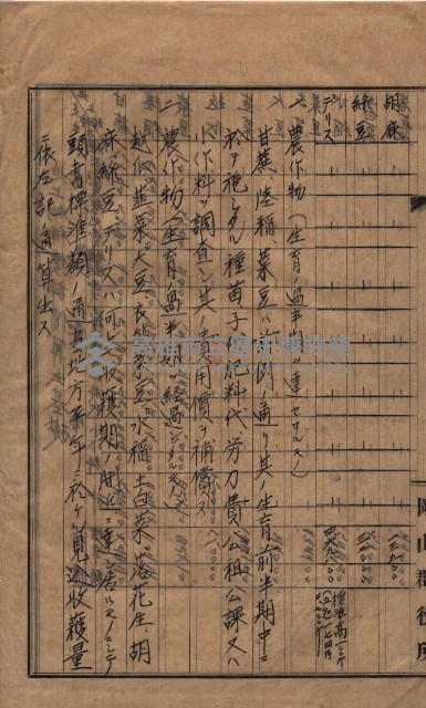 高臨營第一號ノ內九第（1）號借地
（前峯、港口崙、後協）藏品圖，第18張