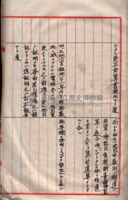 會計檢察關係藏品圖，第317張