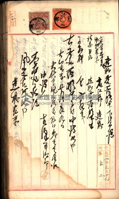建物登記申請書、囑託書、通知書
附屬書類綴込帳（建申第壱號）藏品圖，第318張