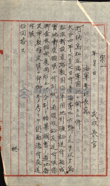 陸軍用地藏品圖，第319張