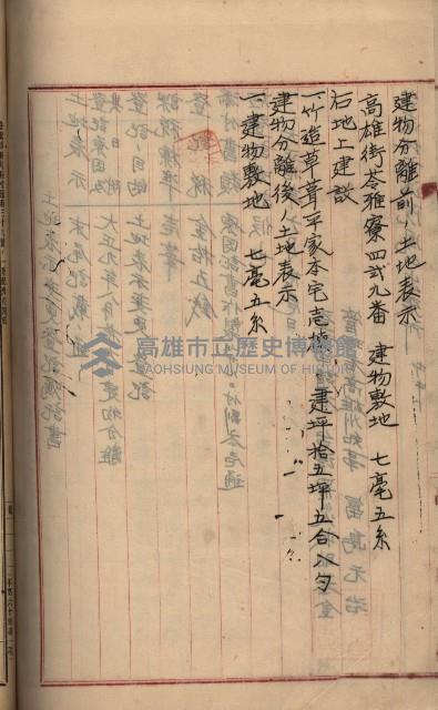 州財產－罹災救助買收土地登記藏品圖，第320張