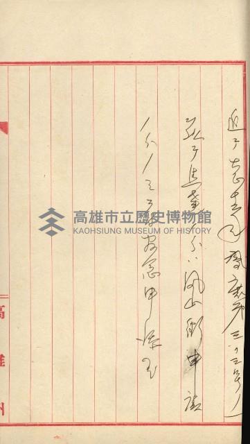 州財產－小學校市街庄（無償讓與）藏品圖，第333張