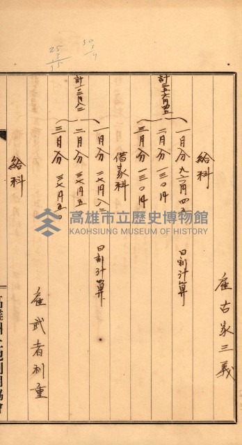 金錢關係書類綴－土地利用協會（雜出）藏品圖，第322張