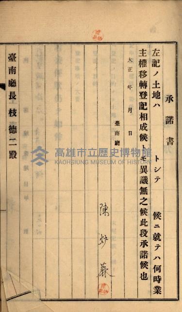 州財產－罹災救助買收
（罹災救助－二十之六）藏品圖，第258張