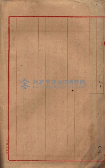 會計檢察關係藏品圖，第257張
