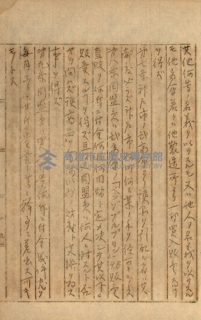 公証書式參考書（甲、乙追加）藏品圖，第258張