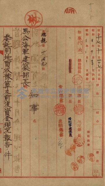 海軍豫算關係藏品圖，第258張