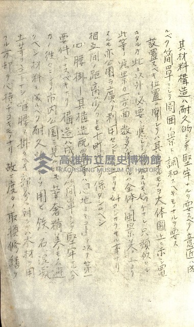 壽山公園貸下書類（指令第二一八號許可）藏品圖，第259張