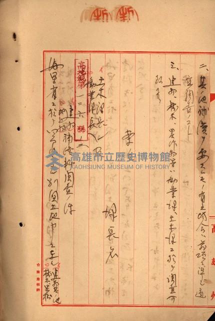 海軍用地水道敷地買收綴藏品圖，第260張