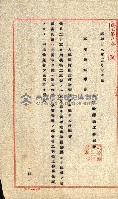金錢關係書類綴－土地利用協會（雜出）藏品圖，第260張