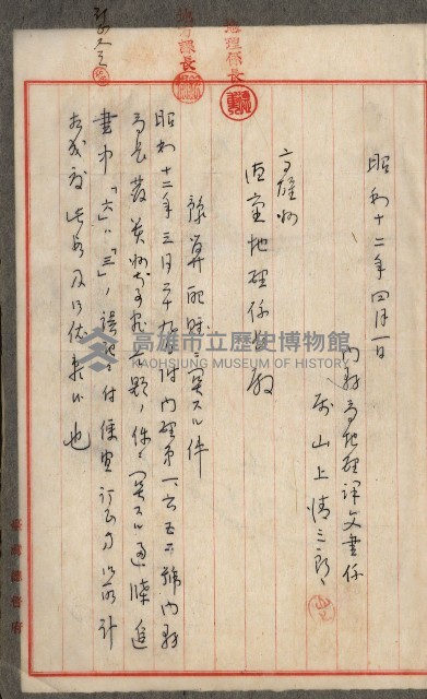 官有地整理費豫算關係書類
（地理系）藏品圖，第263張