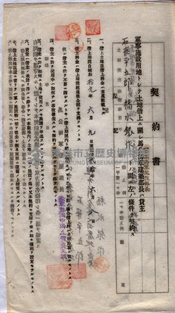 海軍土地借上契約書
（施設部長印捺印済）藏品圖，第858張