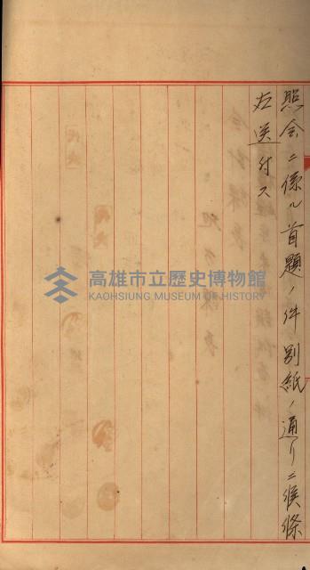 海軍豫算關係藏品圖，第660張