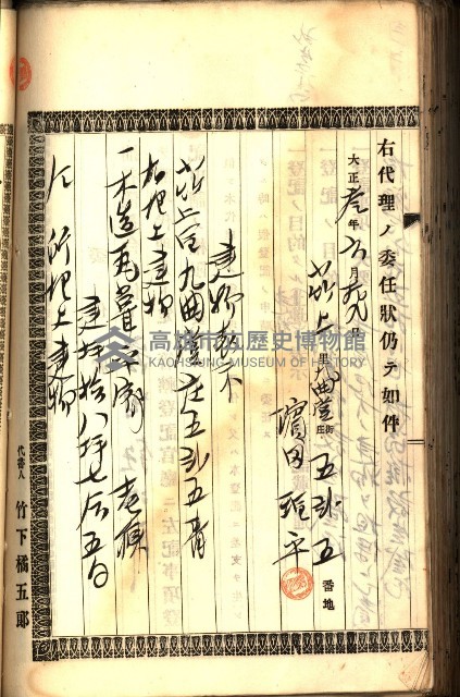 建物登記申請書、囑託書、通知書
附屬書類綴込帳（建申第壱號）藏品圖，第458張