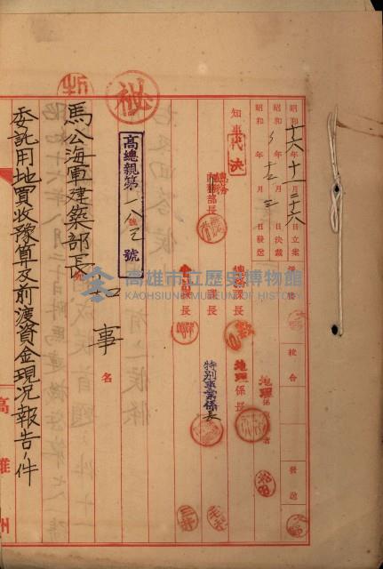 海軍豫算關係藏品圖，第460張