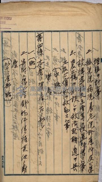 州財產－罹災救助買收
（罹災救助－二十之四）藏品圖，第457張