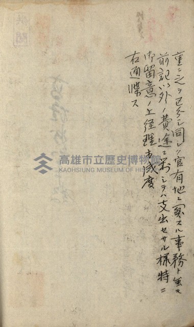 官有地整理費豫算關係書類
（地理系）藏品圖，第466張
