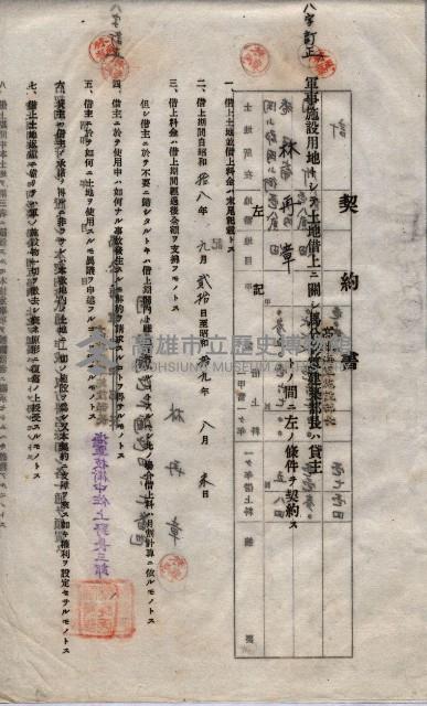 海軍土地借上契約書
（施設部長印捺印済）藏品圖，第758張