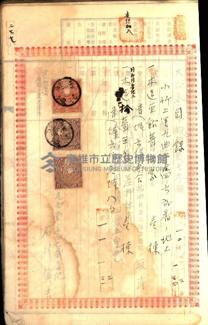 建物登記申請書、囑託書、通知書
附屬書類綴込帳（建申第壱號）藏品圖，第558張