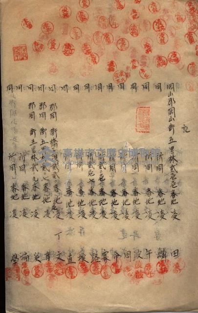 海軍土地借上契約書
（施設部長印捺印済）藏品圖，第558張