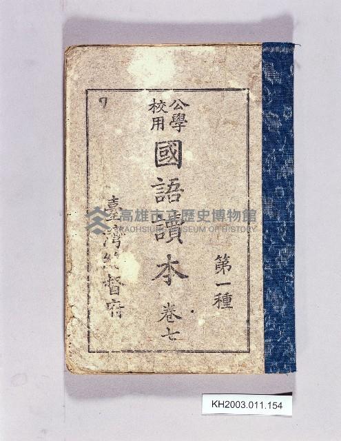 登錄號:KH2003.011.0154藏品圖，第1張