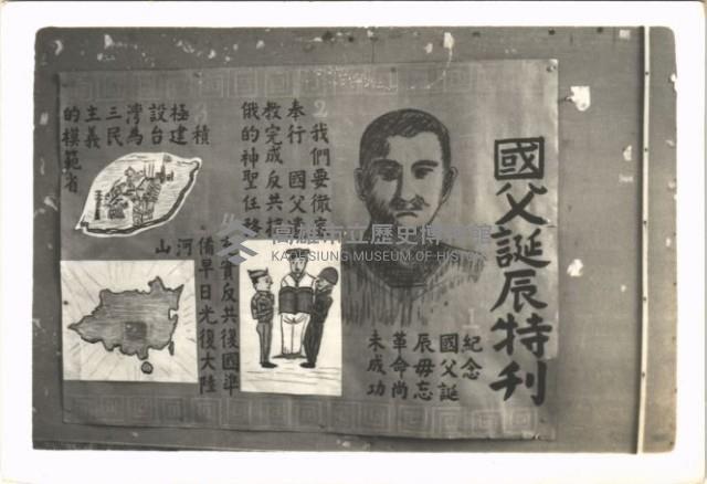 鳳鳴國小出刊壁報-13藏品圖，第1張