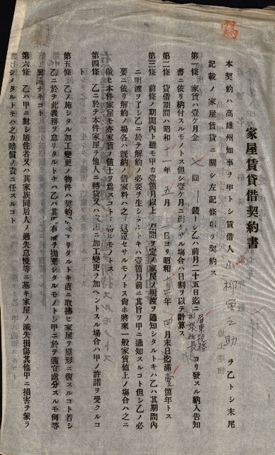 州有建物綴
（昭和十一年度）藏品圖，第160張