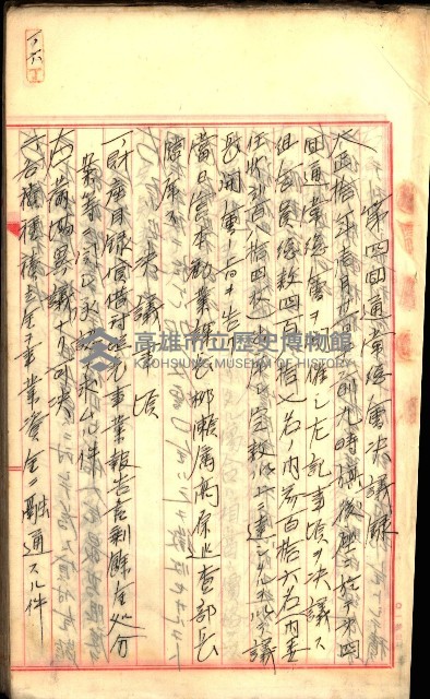 產業組合登記囑託書類綴入帳
（申產第拾號）藏品圖，第158張